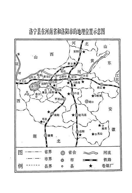 《洛宁烟草志》.pdf电子版_河南省志插图5 《洛宁烟草志》.pdf电子版_河南省志插图5
