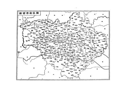 《新密金融志》.pdf电子版_河南省志插图2