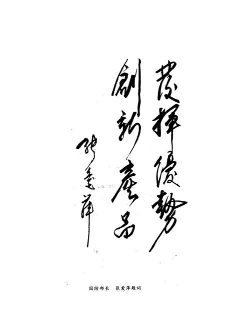 《河南柴油机厂厂志(1955-1985)》.pdf电子版_河南省志预览图3