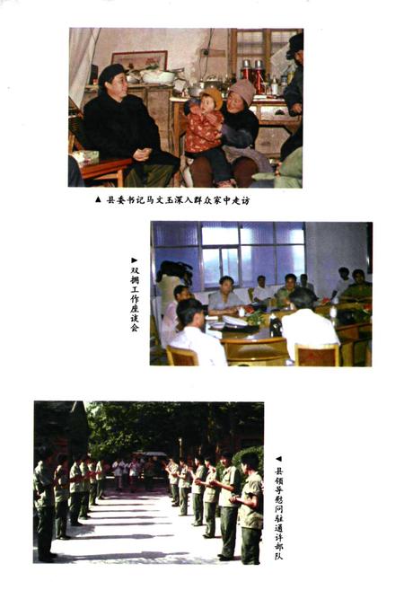 《通许县民政志》.pdf电子版_河南省志插图5