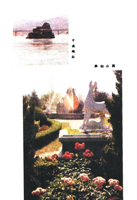 《三门峡水利枢纽简志》.pdf电子版_河南省志插图4