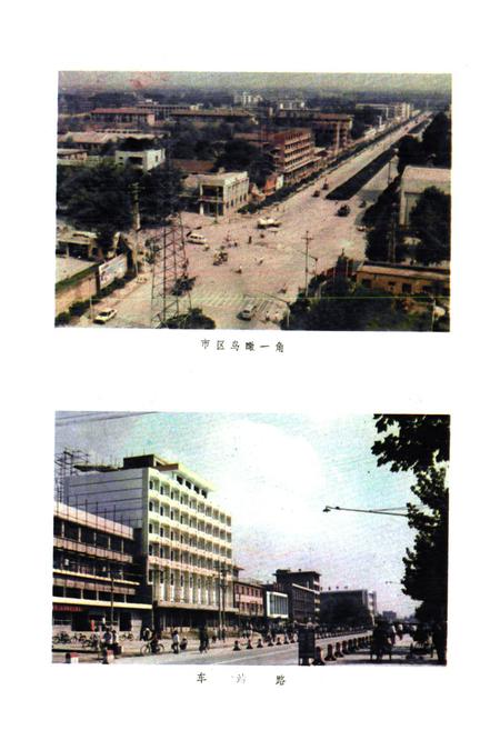 《南阳市城市建设志(1840-1985)》.pdf电子版_河南省志插图2