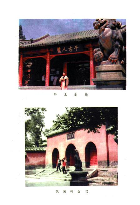 《南阳市城市建设志(1840-1985)》.pdf电子版_河南省志插图3