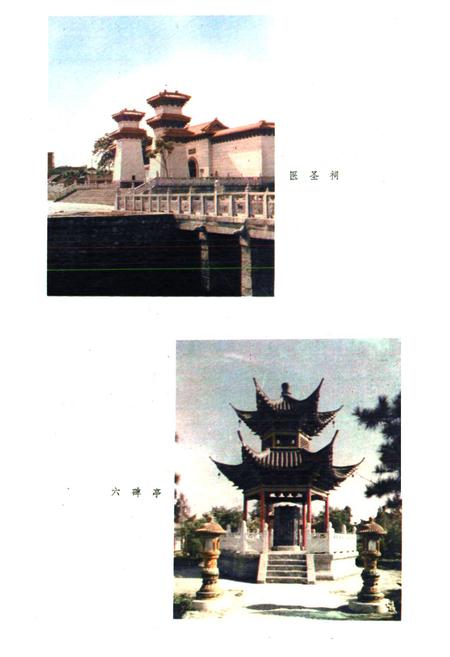 《南阳市城市建设志(1840-1985)》.pdf电子版_河南省志插图4