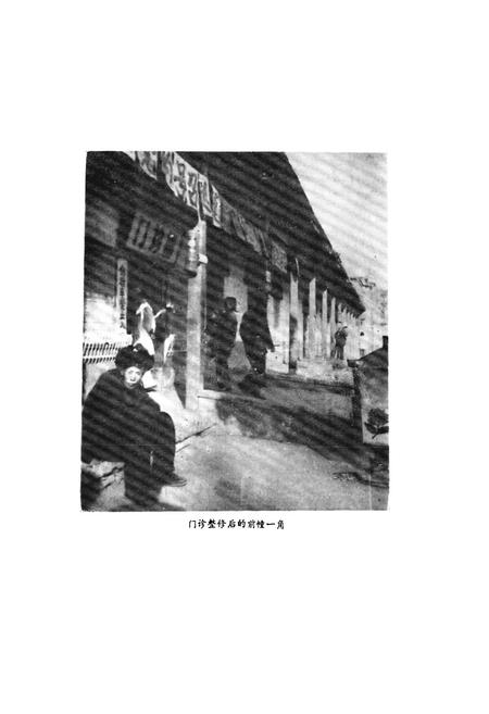 《洛阳市第二人民医院志》.pdf电子版_河南省志插图3