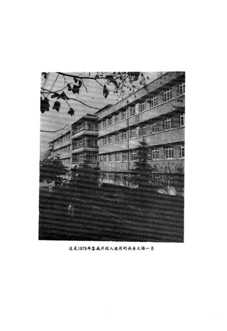 《洛阳市第二人民医院志》.pdf电子版_河南省志插图4