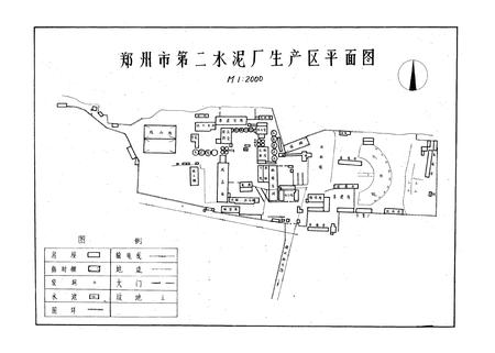《郑州市第二水泥厂厂志(1974-1984)》.pdf电子版_河南省志插图5