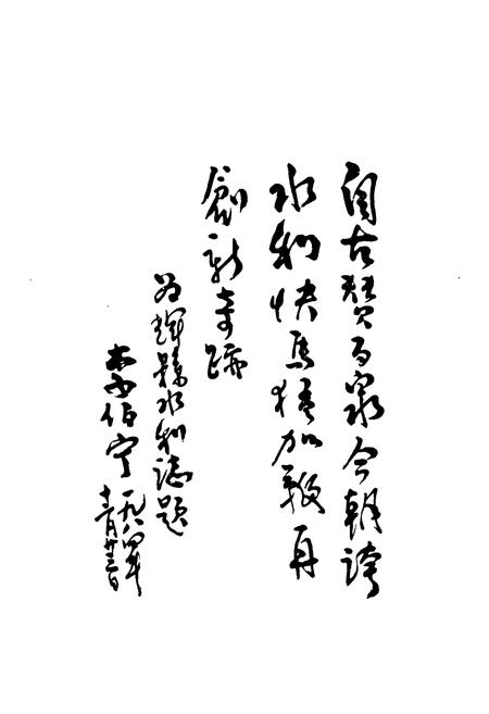 《辉县水利志》.pdf电子版_河南省志插图2