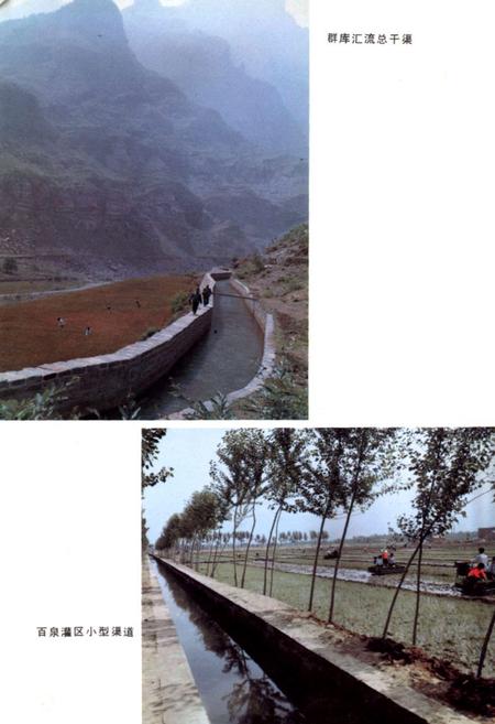 《辉县水利志》.pdf电子版_河南省志插图4