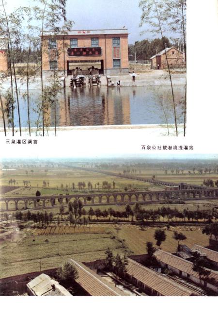 《辉县水利志》.pdf电子版_河南省志插图5