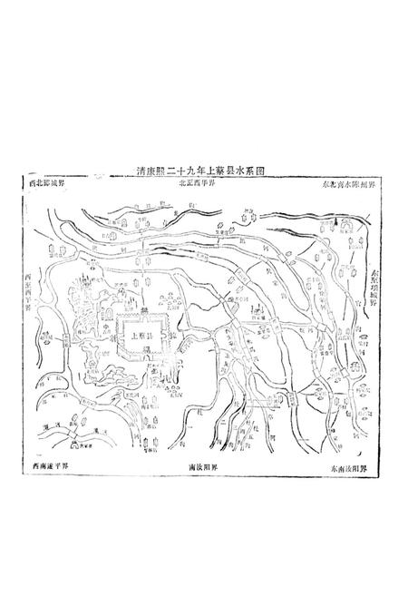 《上蔡县水利志》.pdf电子版_河南省志插图2