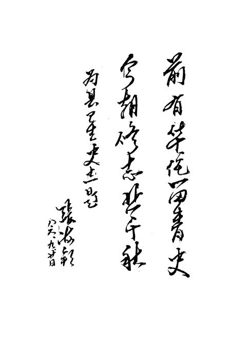 《新郑县卫生志》.pdf电子版_河南省志插图2