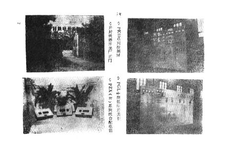 《铁塔办事处志》.pdf电子版_河南省志插图5 《铁塔办事处志》.pdf电子版_河南省志插图5