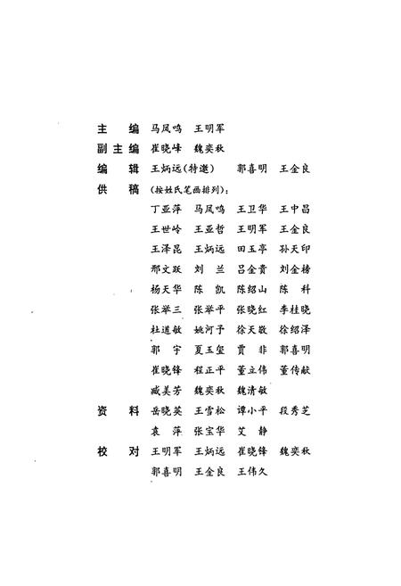 《南召县土地志》.pdf电子版_河南省志预览图3 《南召县土地志》.pdf电子版_河南省志预览图3