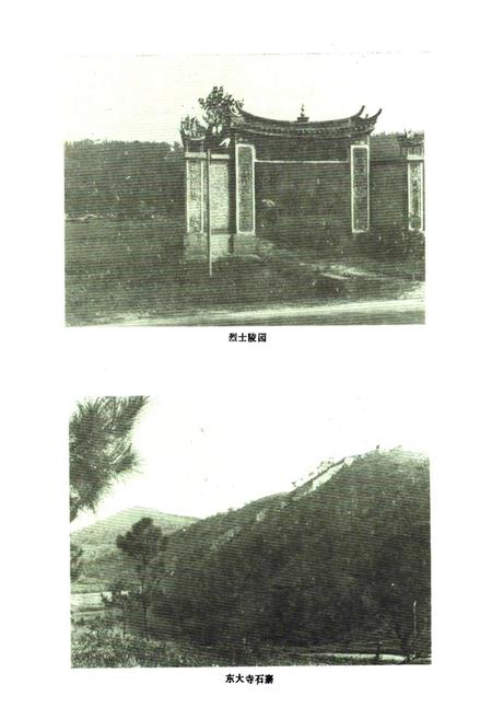 《湖阳镇志》.pdf电子版_河南省志预览图4