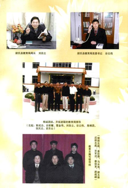 《尉氏县学校志》.pdf电子版_河南省志预览图2