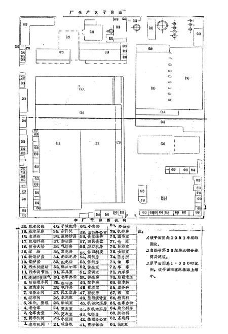 《郑州市色织一厂志(1949-1985)》.pdf电子版_河南省志预览图4 《郑州市色织一厂志(1949-1985)》.pdf电子版_河南省志预览图4