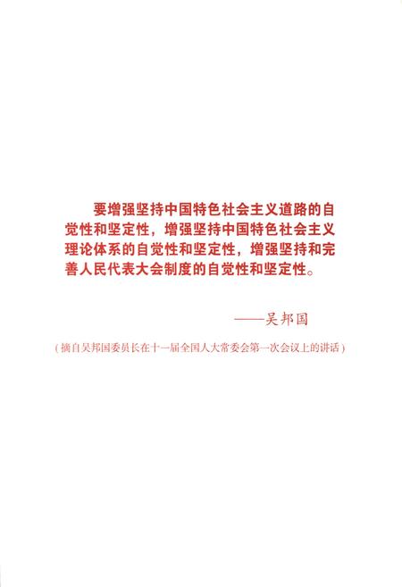 《平顶山市石龙区人民代表大会志》.pdf电子版_河南省志预览图4