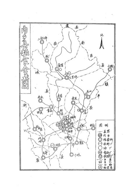 《内乡县粮食志》.pdf电子版_河南省志预览图5