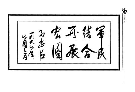 《国营第五一零四厂志第二卷(上)1988-2006》.pdf电子版_河南省志预览图5 《国营第五一零四厂志第二卷(上)1988-2006》.pdf电子版_河南省志预览图5