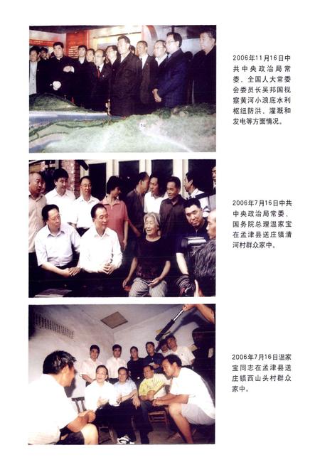 《孟津县人民代表大会志(1950-2007)》.pdf电子版_河南省志预览图5
