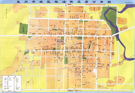 《孟州市粮食志(1949-2006)》.pdf电子版_河南省志预览图3