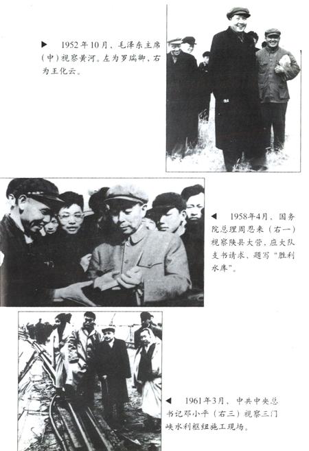 《三门峡市水利志》.pdf电子版_河南省志插图2