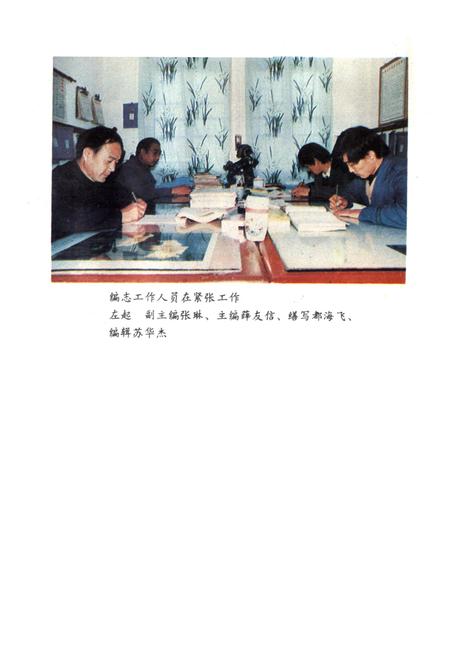 《开封车务段志(1910-1987)》.pdf电子版_河南省志插图3 《开封车务段志(1910-1987)》.pdf电子版_河南省志插图3