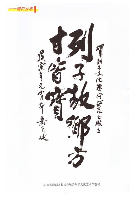 《郑州市管城回族区》.pdf电子版_河南省志插图4 《郑州市管城回族区》.pdf电子版_河南省志插图4