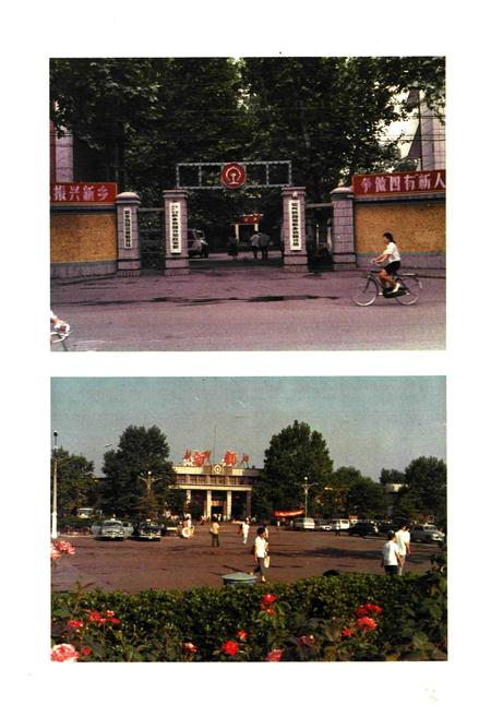 《《新乡铁路分局志》(郑州铁路分局志分册1902-1986)》.pdf电子版_河南省志插图2