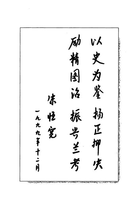 《《兰考县志》》.pdf电子版_河南省志插图2