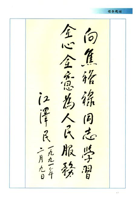 《《兰考县志》》.pdf电子版_河南省志插图3