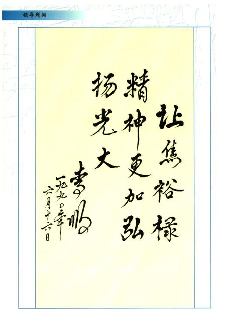 《《兰考县志》》.pdf电子版_河南省志插图4