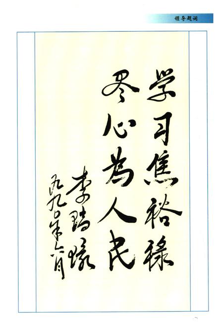 《《兰考县志》》.pdf电子版_河南省志插图5