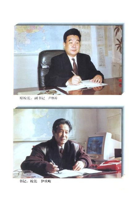 《淮阳师范学校志》.pdf电子版_河南省志插图5 《淮阳师范学校志》.pdf电子版_河南省志插图5