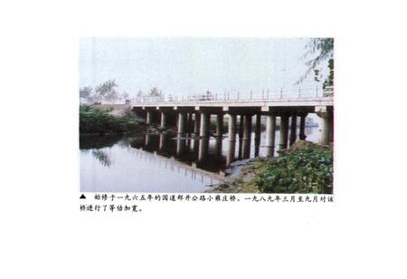 《中牟县交通志》.pdf电子版_河南省志插图5 《中牟县交通志》.pdf电子版_河南省志插图5