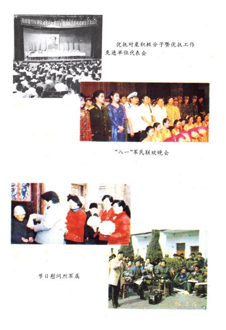 《开封市民政志》.pdf电子版_河南省志插图5 《开封市民政志》.pdf电子版_河南省志插图5