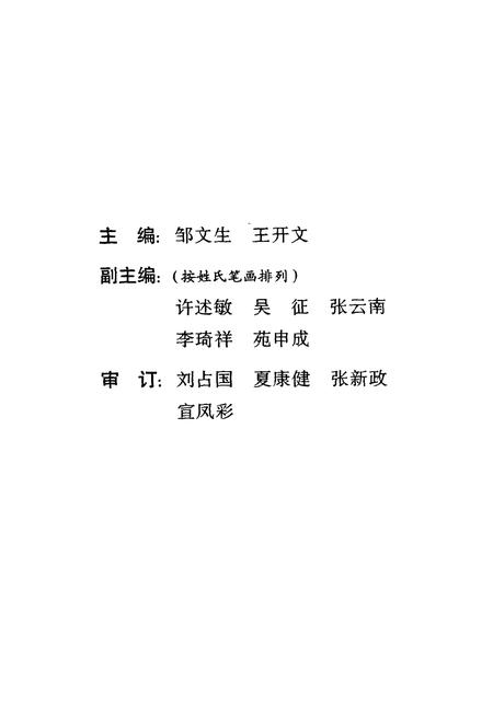 《周口师范高等专科学校志》.pdf电子版_河南省志插图3