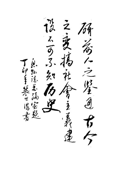 《项店乡志》.pdf电子版_河南省志插图5