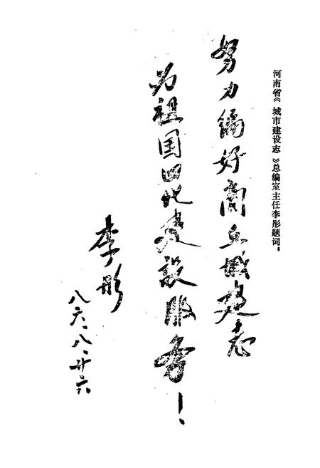 《商丘市城市建设志》.pdf电子版_河南省志插图4 《商丘市城市建设志》.pdf电子版_河南省志插图4