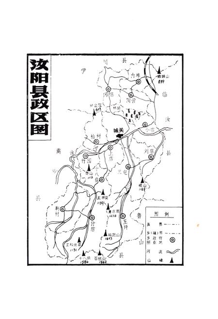 《汝阳县财政志》.pdf电子版_河南省志插图4 《汝阳县财政志》.pdf电子版_河南省志插图4
