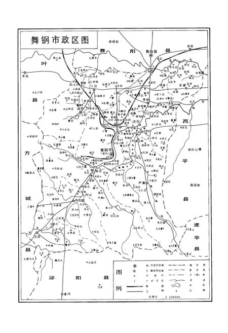 《《舞钢市人大志》》.pdf电子版_河南省志插图5 《《舞钢市人大志》》.pdf电子版_河南省志插图5