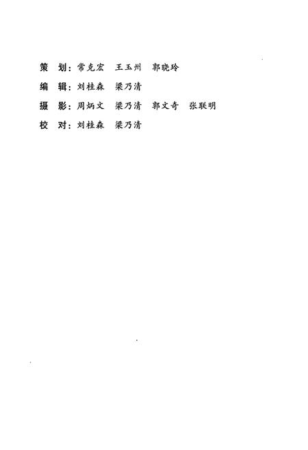 《《焦作矿务局医院志》(1948年-1985年)》.pdf电子版_河南省志插图3 《《焦作矿务局医院志》(1948年-1985年)》.pdf电子版_河南省志插图3