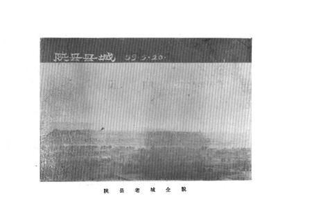 《《陕县人民代表大会志》(1949-1985)》.pdf电子版_河南省志插图2 《《陕县人民代表大会志》(1949-1985)》.pdf电子版_河南省志插图2