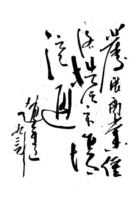 《《平顶山市工业品商业志》(1955-1990)》.pdf电子版_河南省志插图2