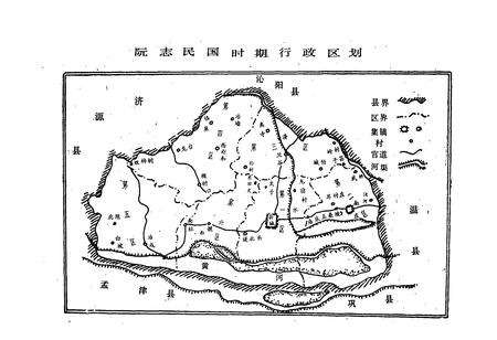 《《孟县卫生志》》.pdf电子版_河南省志插图2