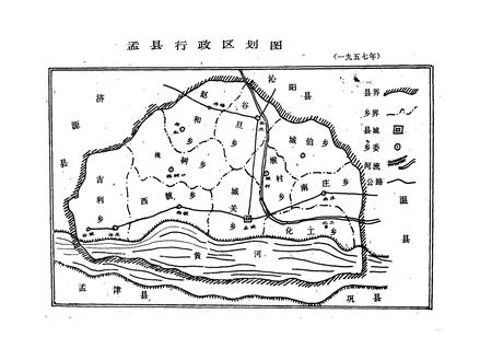 《《孟县卫生志》》.pdf电子版_河南省志插图3