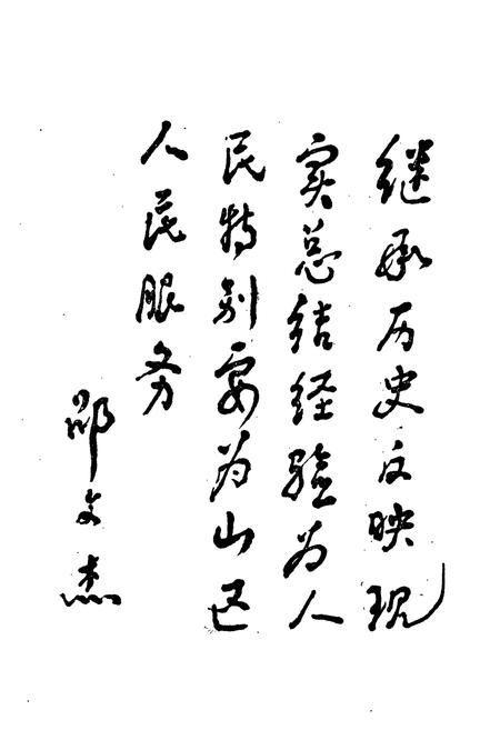 《洛阳地区医药志(第四卷)》.pdf电子版_河南省志插图1