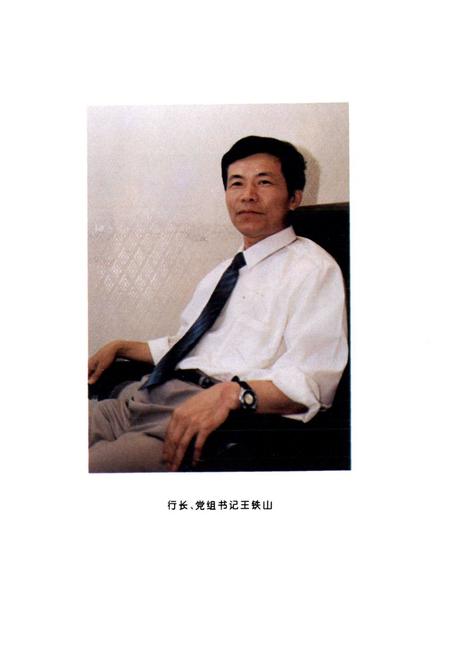 《中原油田建设银行志(1981-1992)》.pdf电子版_河南省志插图4