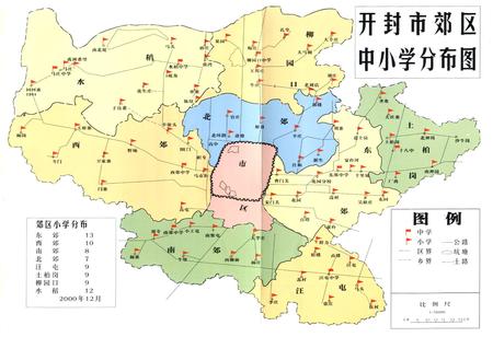 《开封市郊区教育志》.pdf电子版_河南省志插图3